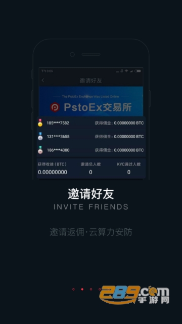 psex交易所app(美国sto交易所)1.4.0官方安卓版截图3