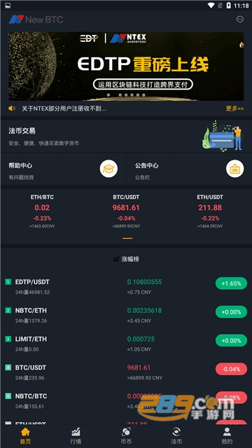NTEX纽太数字资产交易所v1.0.7最新版截图2