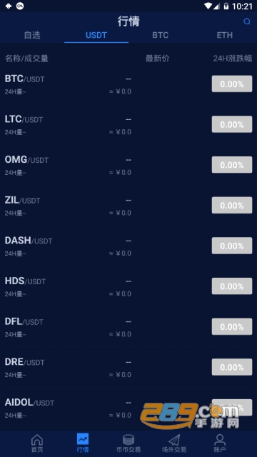 ctfex交易所app(基金凭证交易所)1.0官方安卓版截图2