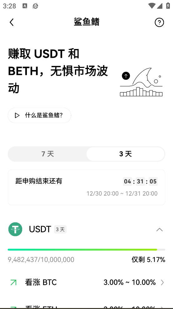 欧克斯期货中文客户端官方版v6.180.0安卓版下载
