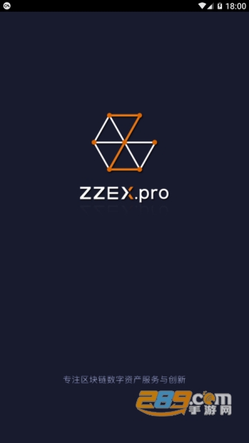 zzex交易所appV1.4.11安卓版截图1