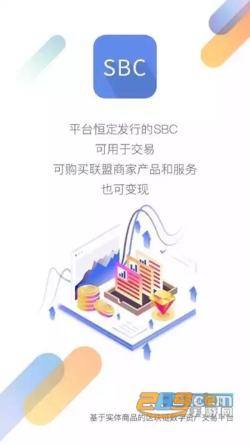 sbcex交易所app官方版(sbcex商币国际交易所)（非小号）v1.0安卓版截图3