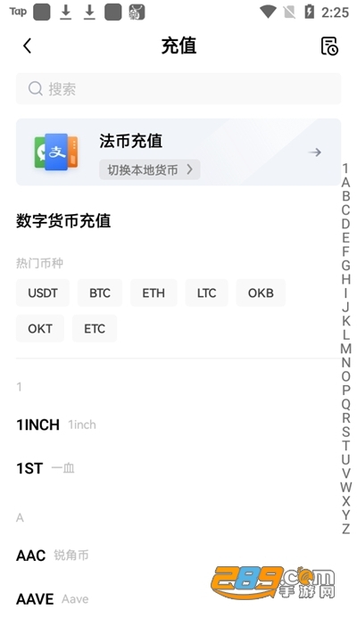 欧易全球交易所下载最新版v6.177.0安卓版截图2