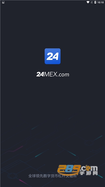 24币行MEX交易所v1.0安卓版截图1