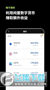 okex defi钱包提现appv6.179.0 最新版下载