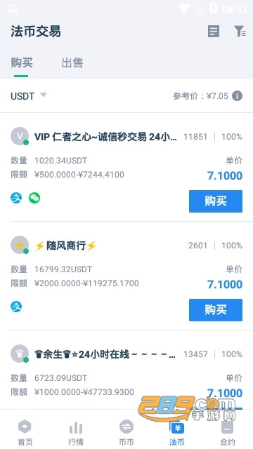 Hologo交易所官网版本