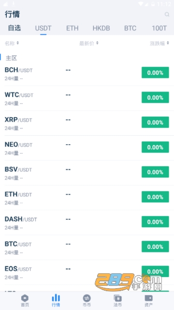 coin100交易所下载2026最新版v6.154.0官方安卓版截图3