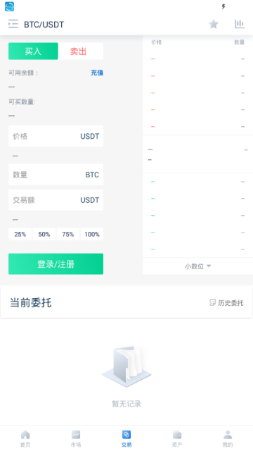 BitMax交易所app1.0.0安卓版截图3