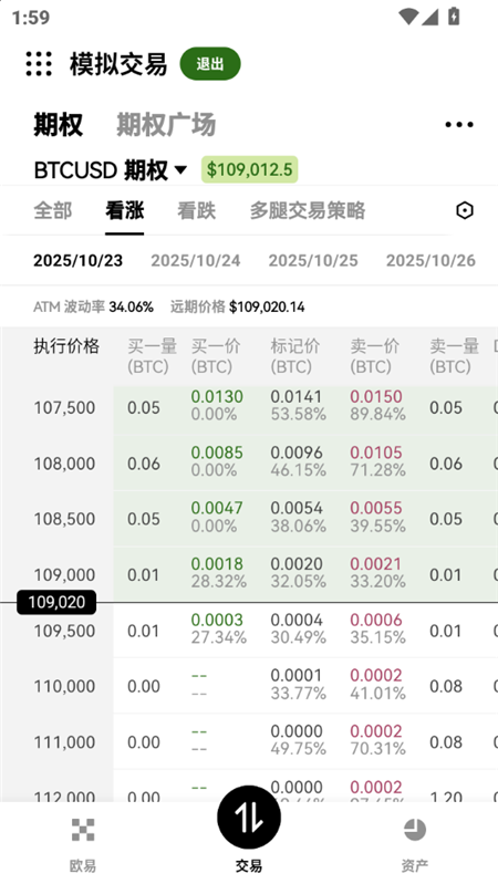 欧益交易所钱包下载2026最新版v6.177.0安卓版截图1