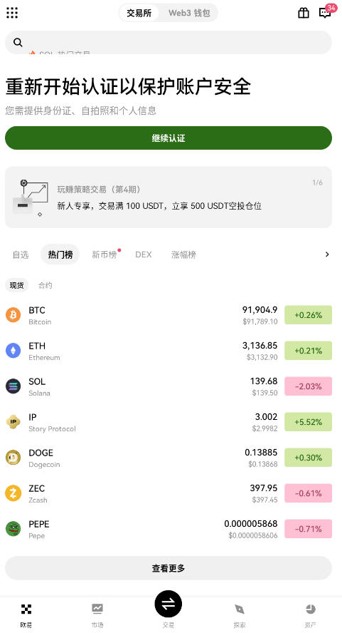 易安交易所app下载官网v6.184.0安卓版