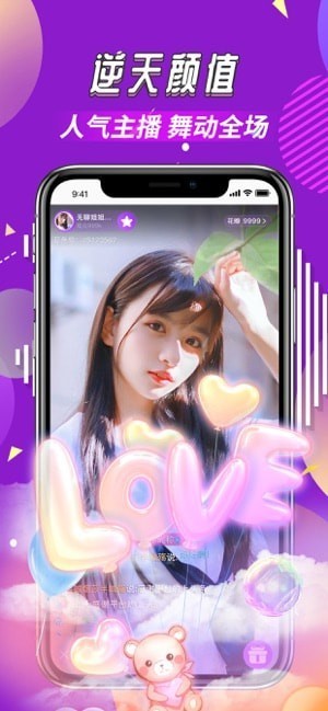 花色直播app