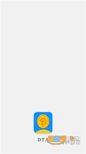 多特链DTA（货币交易所）v1.0安卓版截图1