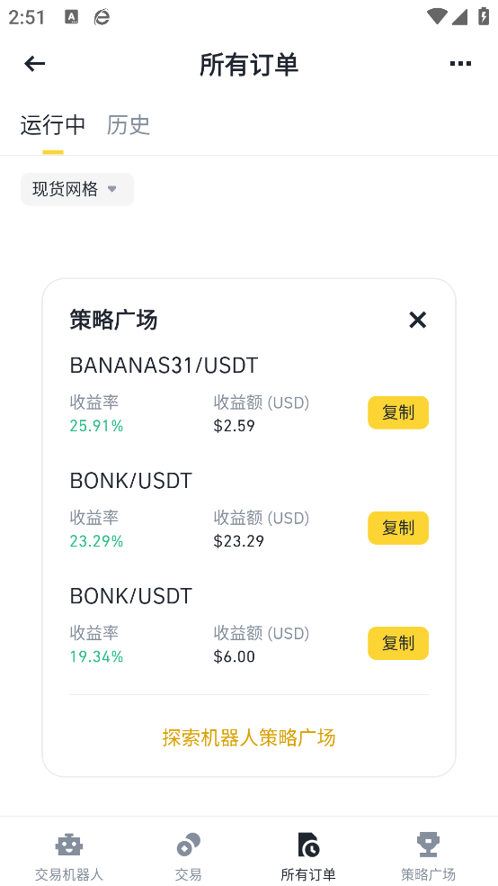 比安交易所中文APP中文下载 v3.13.5 最新版