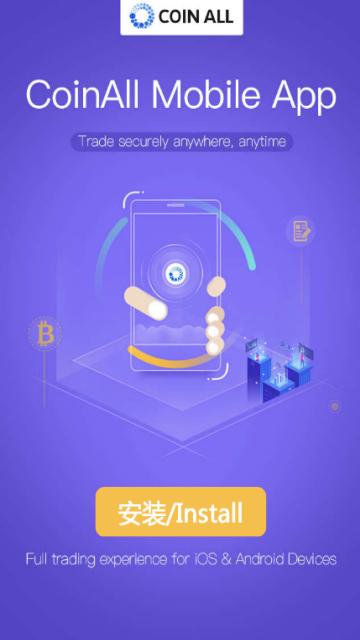 CoinAll币全交易所appV1.1.0安卓版截图2