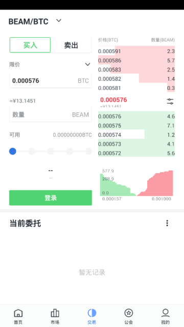 BHEX币核交易所官方V1.5.4安卓版截图3