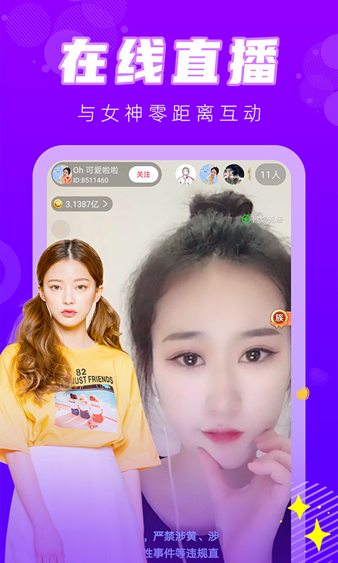 金蝶直播app官方入口 v1.0.3最新版