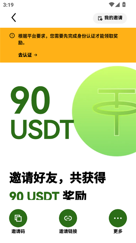 欧1交易所v6.177.0 2026最新版截图3