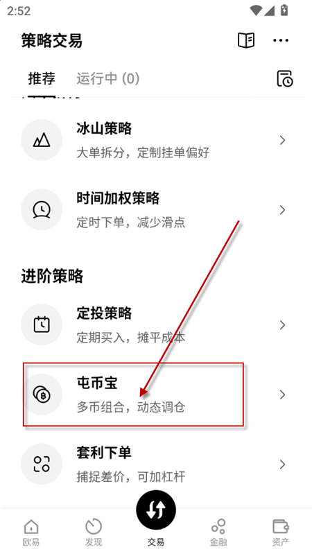 欧交易所下载官方app