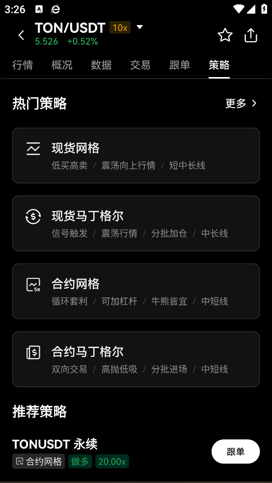 ouyi交易所app下载 v6.150.0 手机版