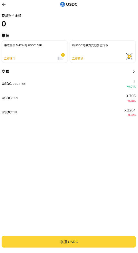 币安币期货app下载2026最新版v3.16.7下载