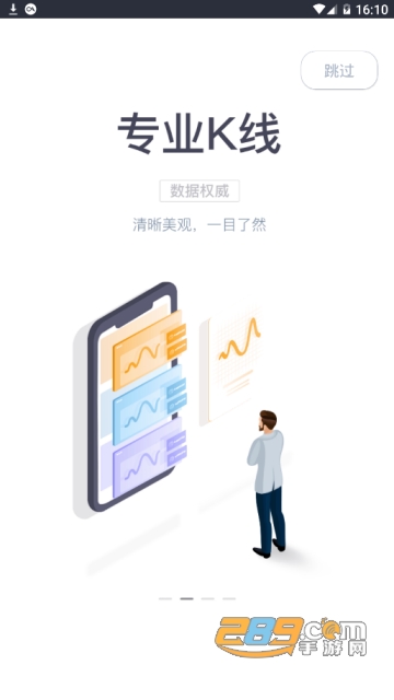 非小号香港币帝交易所app官方版v1.0安卓版截图3