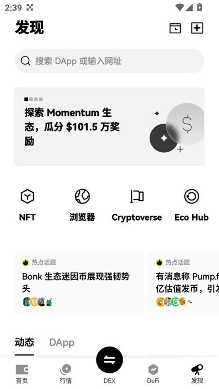薛ok交易平台app中国官方最新版本