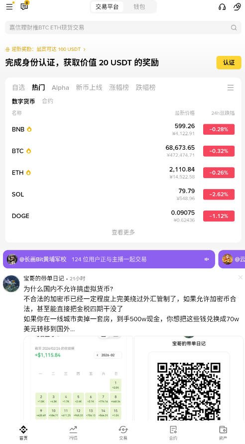 币安币web3钱包最新版官方版