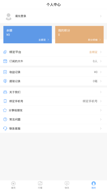 币咖交易所app官方版1.0最新版截图3