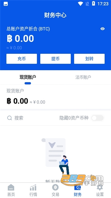 UBIEX优币网交易所app官方版v6.154.0官方版截图2