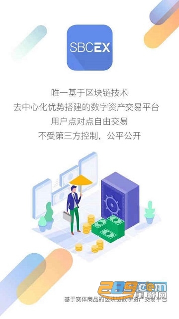 sbcex交易所app官方版(sbcex商币国际交易所)（非小号）v1.0安卓版截图1