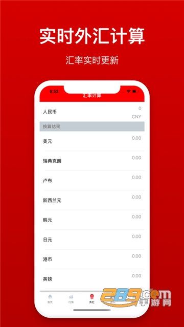 RAD交易所appv1.0红包版截图3