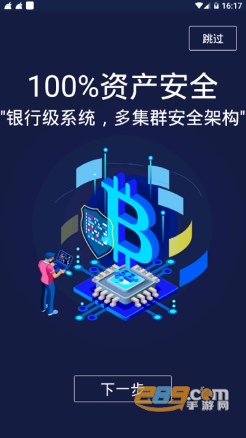 BEX.io交易所appv1.0.1官方安卓版截图2