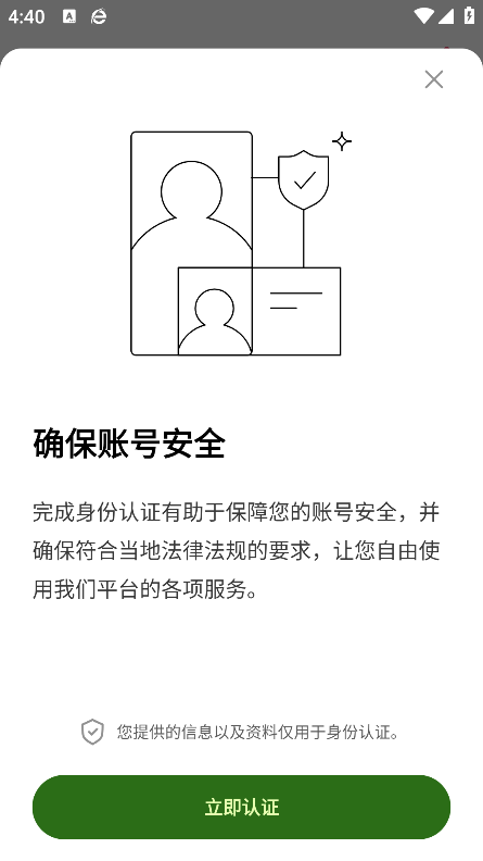 okcoin币行官方版 v6.150.0 安卓版