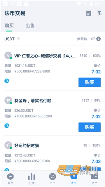 90EX交易所appv4.0.5截图1
