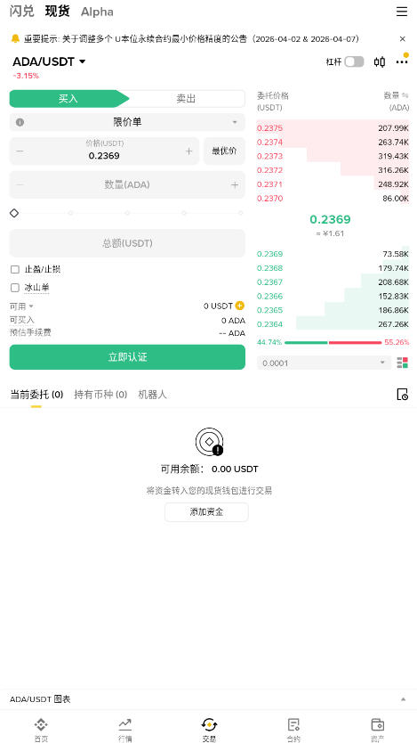BianCeweb3 APP下载安装v3.20.3安卓版