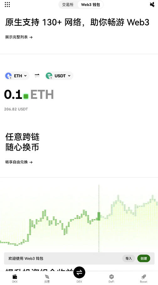 U币交易软件下载ustdv6.183.0官方版