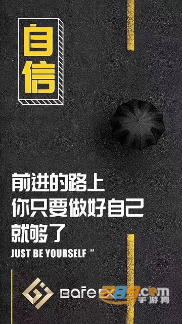 BafeEx巴菲交易所app（非小号）v1.0官方安卓版截图1