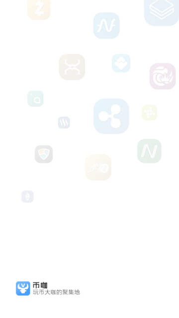 币咖交易所app官方版1.0最新版截图1