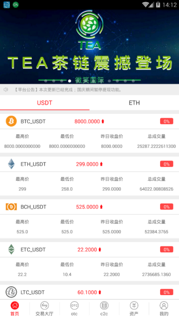 微笑国际交易所