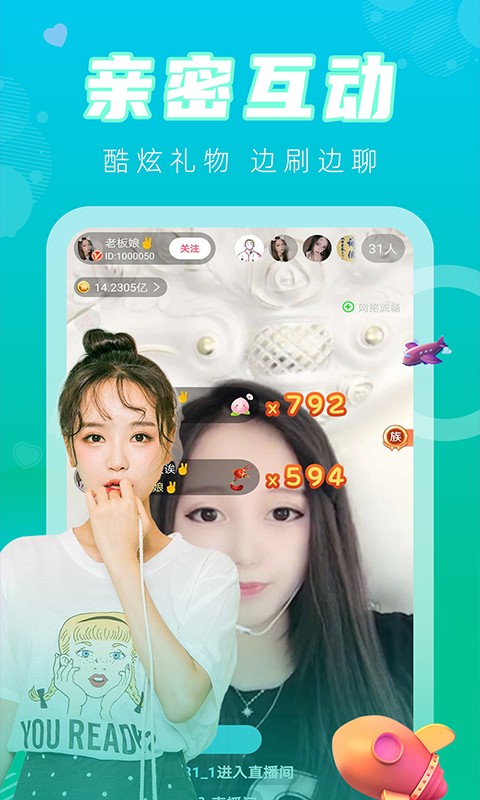 金蝶直播app官方入口 v1.0.3最新版