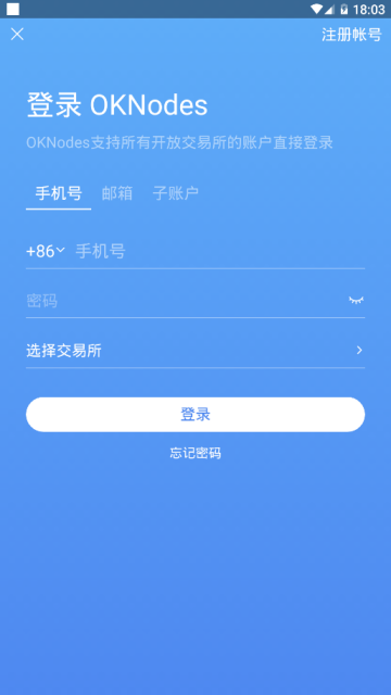 咖啡交易所app官方版v1.0.4安卓版截图3