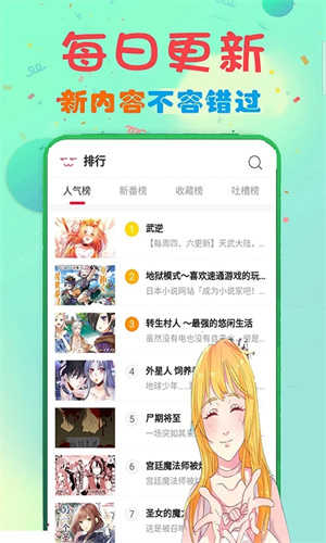 73漫画app官方下载 3.36.00最新版