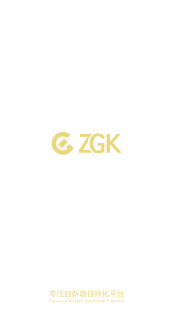 ZGK交易所app官方版v1.2.9安卓版截图1