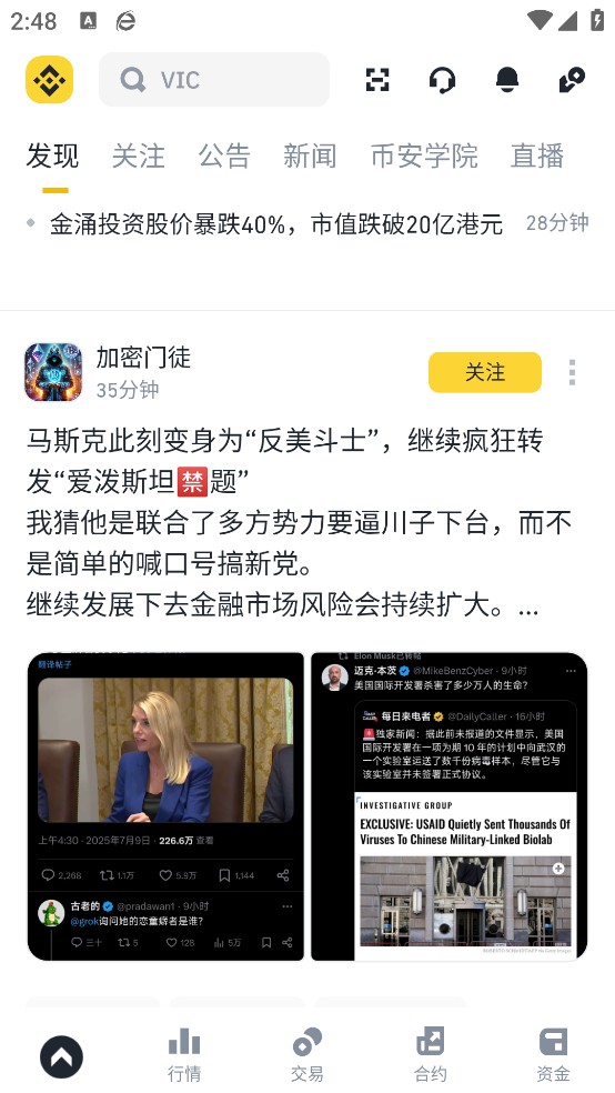 比安交易所中文APP中文下载 v3.13.5 最新版