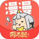 漫漫漫画正版下载免费 5.2.45最新版