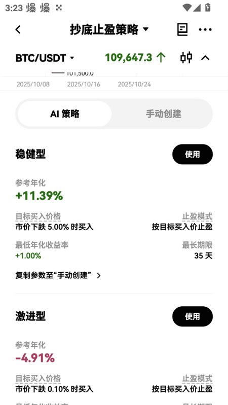 鸥易CN交易所app最新移动直装版v6.175.0最新版截图1