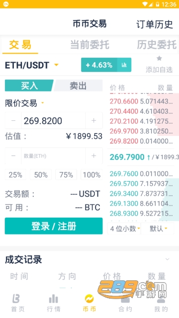 Coinsbit交易所app(XiCoin房地产通证交易所)1.0官方版截图3