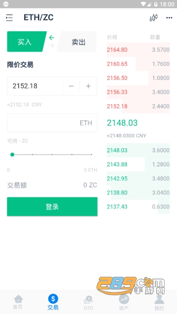 zzex交易所appV1.4.11安卓版截图3