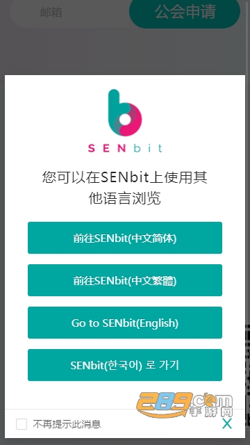 森比特senbit交易所下载2021最新版v3.0.50官方安卓版截图3