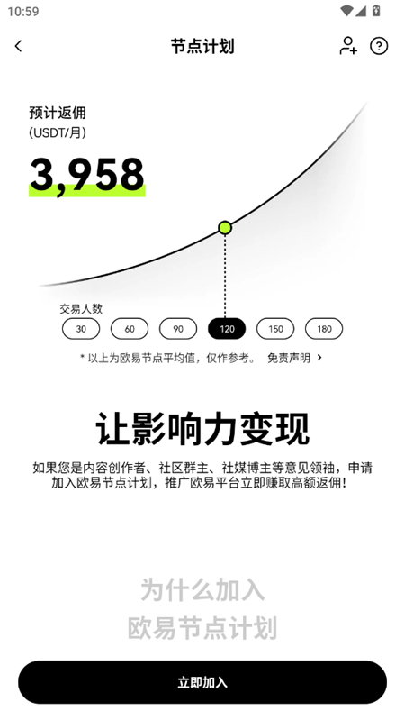 欧义交易所app下载2026最新版v6.174.0最新版截图1